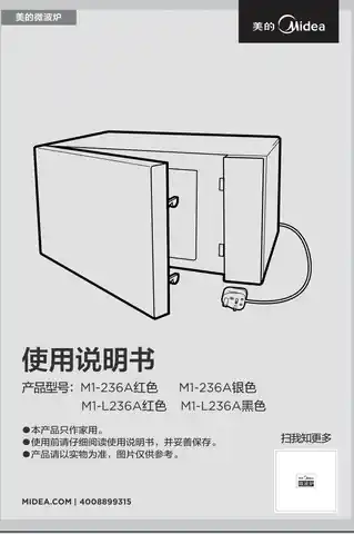 Midea美的 EG823LC2-NA3M1-L236A黑色桌面炉黑色含赠品(YJ)
